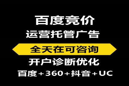 百度推广托管服务——广告效果优化的秘诀
